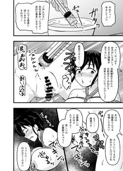 Page 20 of Mesu Nie Gakuen 2 ~ Higyaku Kairaku Ni Mezame Sase Rareta Doemu Jokyōshi Sasaki Mao