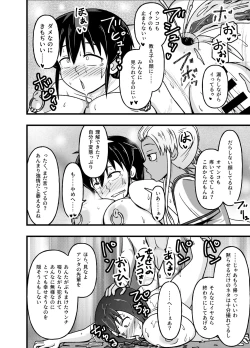 Page 26 of Mesu Nie Gakuen 2 ~ Higyaku Kairaku Ni Mezame Sase Rareta Doemu Jokyōshi Sasaki Mao