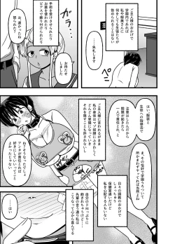Page 41 of Mesu Nie Gakuen 2 ~ Higyaku Kairaku Ni Mezame Sase Rareta Doemu Jokyōshi Sasaki Mao
