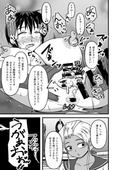 Page 53 of Mesu Nie Gakuen 2 ~ Higyaku Kairaku Ni Mezame Sase Rareta Doemu Jokyōshi Sasaki Mao