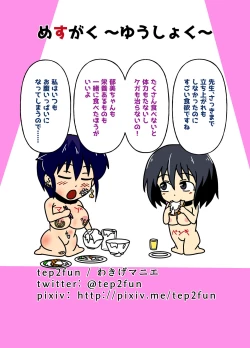 Page 56 of Mesu Nie Gakuen 2 ~ Higyaku Kairaku Ni Mezame Sase Rareta Doemu Jokyōshi Sasaki Mao