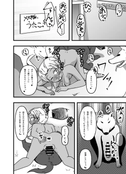 Page 36 of Mesu Nie Gakuen 3 Gakuen No Shihai-Sha Kara Tenraku Shita Mesu Buta Jūkan Dorei Fujimiya Utako