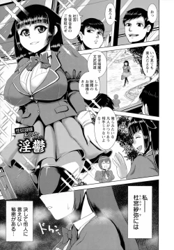 Page 66 of Chikujo no Tashinami  Ch. 110