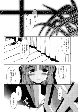 Page 108 of Atarashii Asobi