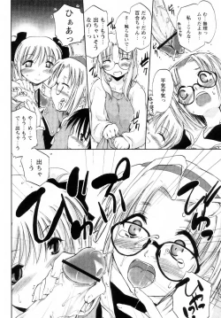 Page 140 of Atarashii Asobi