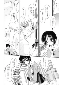 Page 16 of Atarashii Asobi