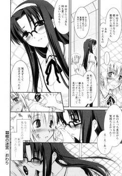 Page 182 of Atarashii Asobi