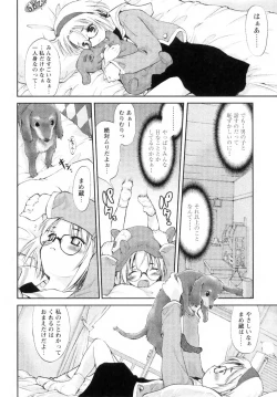 Page 40 of Atarashii Asobi