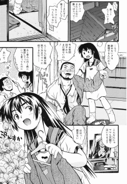 Page 124 of Chiccha na - Akane Shinsha