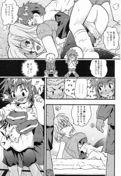 Page 160 of Chiccha na - Akane Shinsha