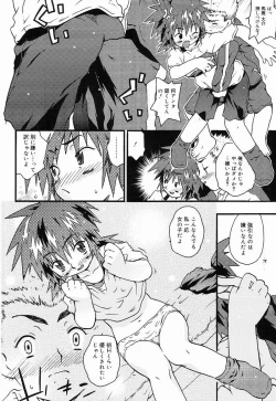Page 161 of Chiccha na - Akane Shinsha