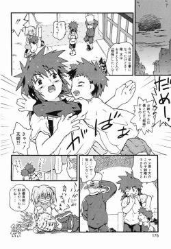 Page 171 of Chiccha na - Akane Shinsha