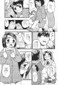 Page 20 of Chiccha na - Akane Shinsha
