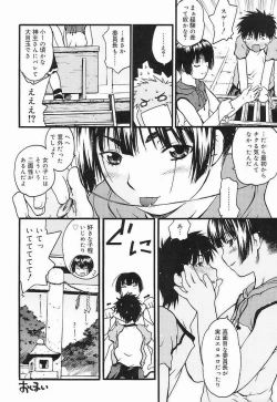 Page 75 of Chiccha na - Akane Shinsha