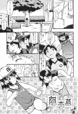 Page 76 of Chiccha na - Akane Shinsha