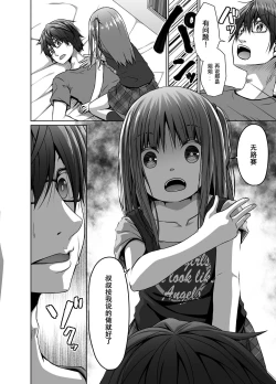 Page 13 of Mukashi no Trauma no Sei de JS no Mei ga Kowai