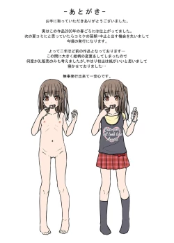 Page 24 of Mukashi no Trauma no Sei de JS no Mei ga Kowai