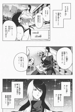 Page 11 of Indomitable Dochibi and Indomitable Heart