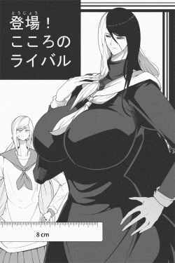 Page 1 of Indomitable Dochibi and Indomitable Heart