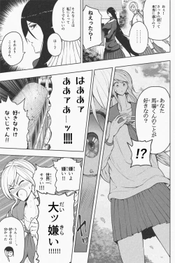 Page 21 of Indomitable Dochibi and Indomitable Heart