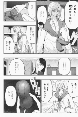 Page 24 of Indomitable Dochibi and Indomitable Heart