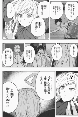 Page 29 of Indomitable Dochibi and Indomitable Heart