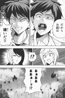 Page 33 of Indomitable Dochibi and Indomitable Heart