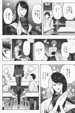 Page 9 of Indomitable Dochibi and Indomitable Heart