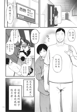 Page 115 of Onna Eromanga-ka ga Inran da Nante Gensou janai?