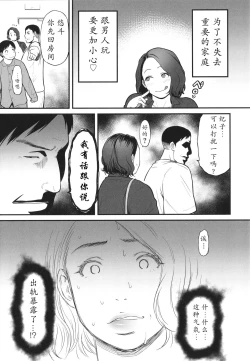 Page 116 of Onna Eromanga-ka ga Inran da Nante Gensou janai?