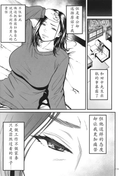 Page 160 of Onna Eromanga-ka ga Inran da Nante Gensou janai?