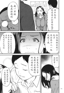 Page 164 of Onna Eromanga-ka ga Inran da Nante Gensou janai?