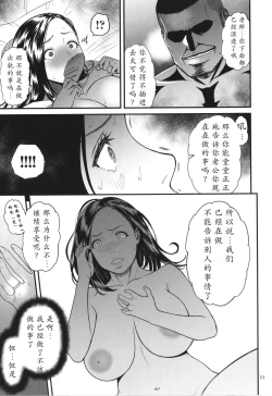 Page 24 of Onna Eromanga-ka ga Inran da Nante Gensou janai?