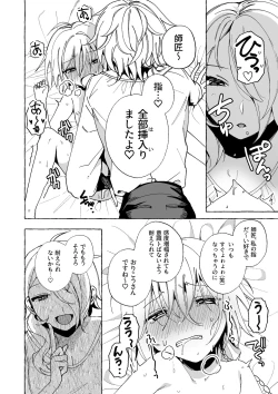 Page 18 of Majo wa Deshi ni Maketa. + Oshioki saretai