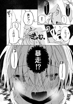 Page 24 of Majo wa Deshi ni Maketa. + Oshioki saretai