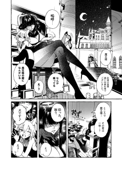 Page 34 of Majo wa Deshi ni Maketa. + Oshioki saretai