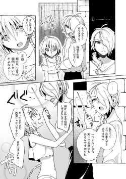 Page 7 of Majo wa Deshi ni Maketa. + Oshioki saretai