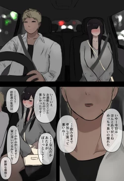 Page 20 of Hikikomotteta Kanojo ga Netorareru Hanashi.