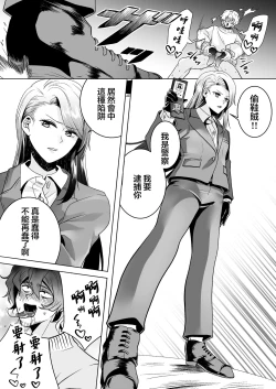 Page 7 of Trapping A Shoe Thief