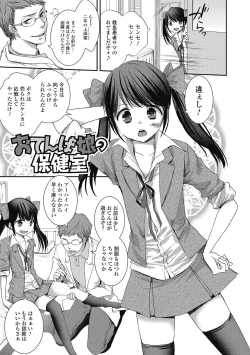 Page 132 of Otokonoko MILK Shake