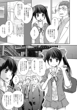 Page 134 of Otokonoko MILK Shake
