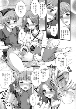 Page 152 of Otokonoko MILK Shake