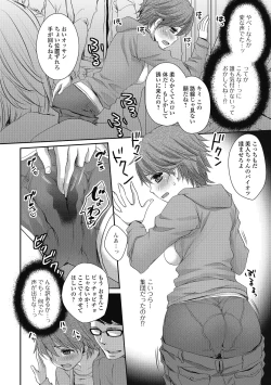 Page 15 of Otokonoko MILK Shake