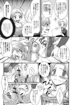 Page 168 of Otokonoko MILK Shake