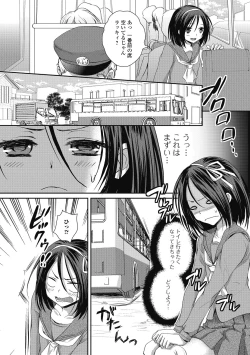 Page 179 of Otokonoko MILK Shake