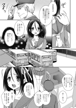 Page 184 of Otokonoko MILK Shake