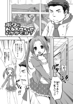 Page 22 of Otokonoko MILK Shake