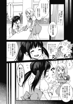 Page 39 of Otokonoko MILK Shake