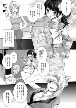 Page 72 of Otokonoko MILK Shake