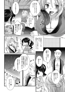 Page 75 of Otokonoko MILK Shake